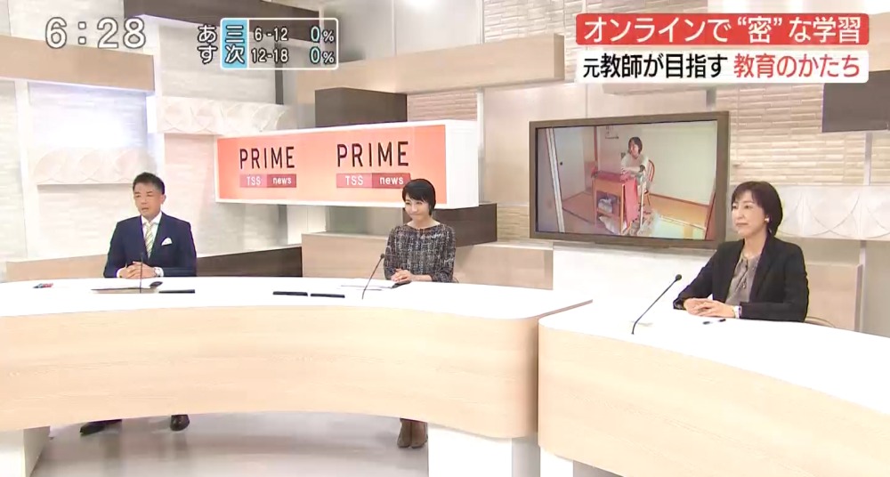 TSSテレビ新広島のプライムニュースに生出演しました