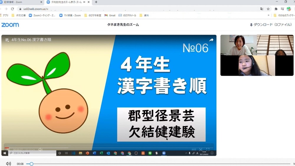 のびタネチャンネルで漢字の書き順チェック！